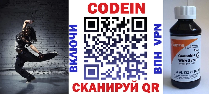 Купить закладки  Навашино  Кодеиновый сироп Lean Purple Drank 