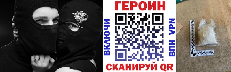 ГЕРОИН VHQ  Купить  Навашино 