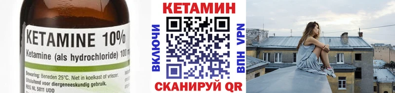 Купить  Навашино  Кетамин VHQ 