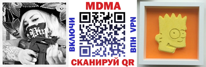 Купить закладки  Навашино  МДМА VHQ 
