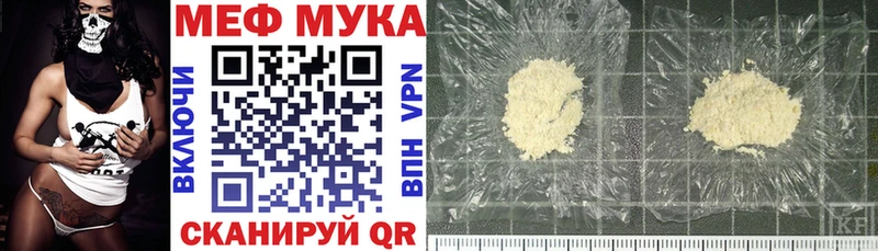 Купить где  Навашино  Мефедрон мука 